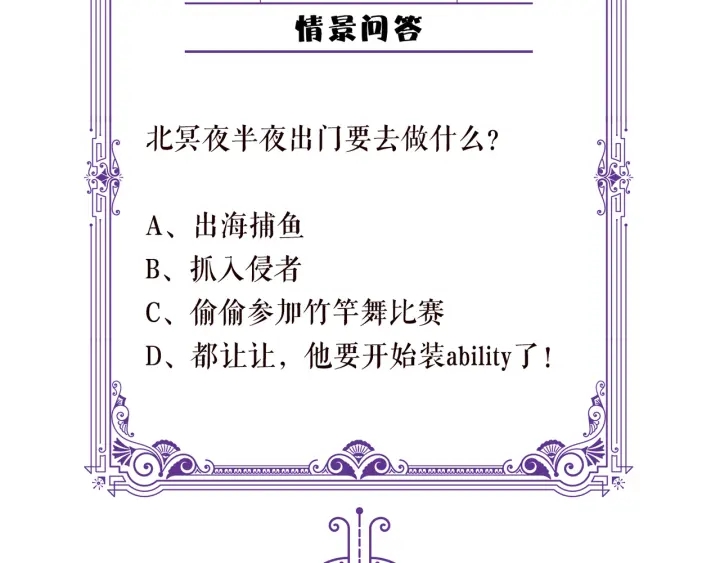 第159话 要怎么求我？106