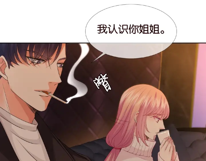 第74话 声色暧昧，真心莫辨42