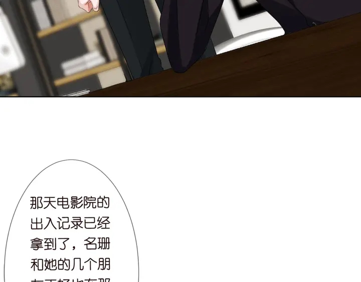 第123话 让你女人陪我一夜37