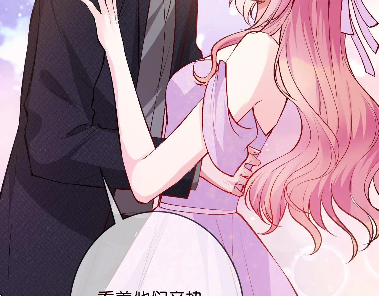 第426 俞霏烟的建议109