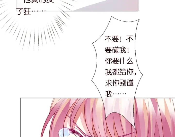 第95话 先生的仇敌？49