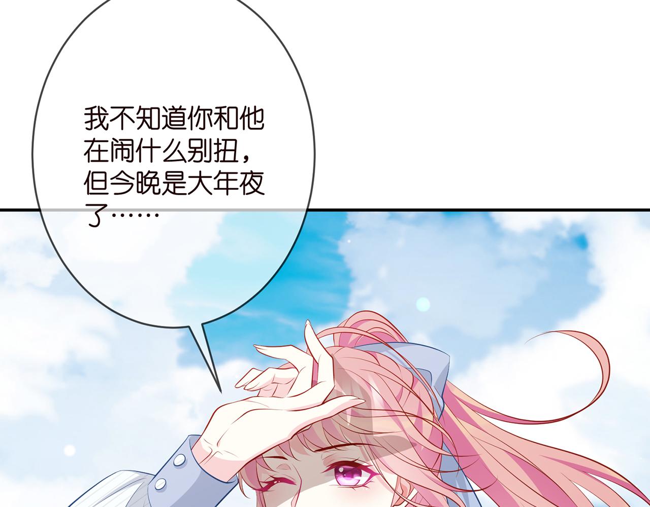 第350 你不想要吗？39