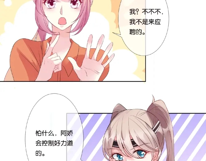 第55话 刺激的竞技场82