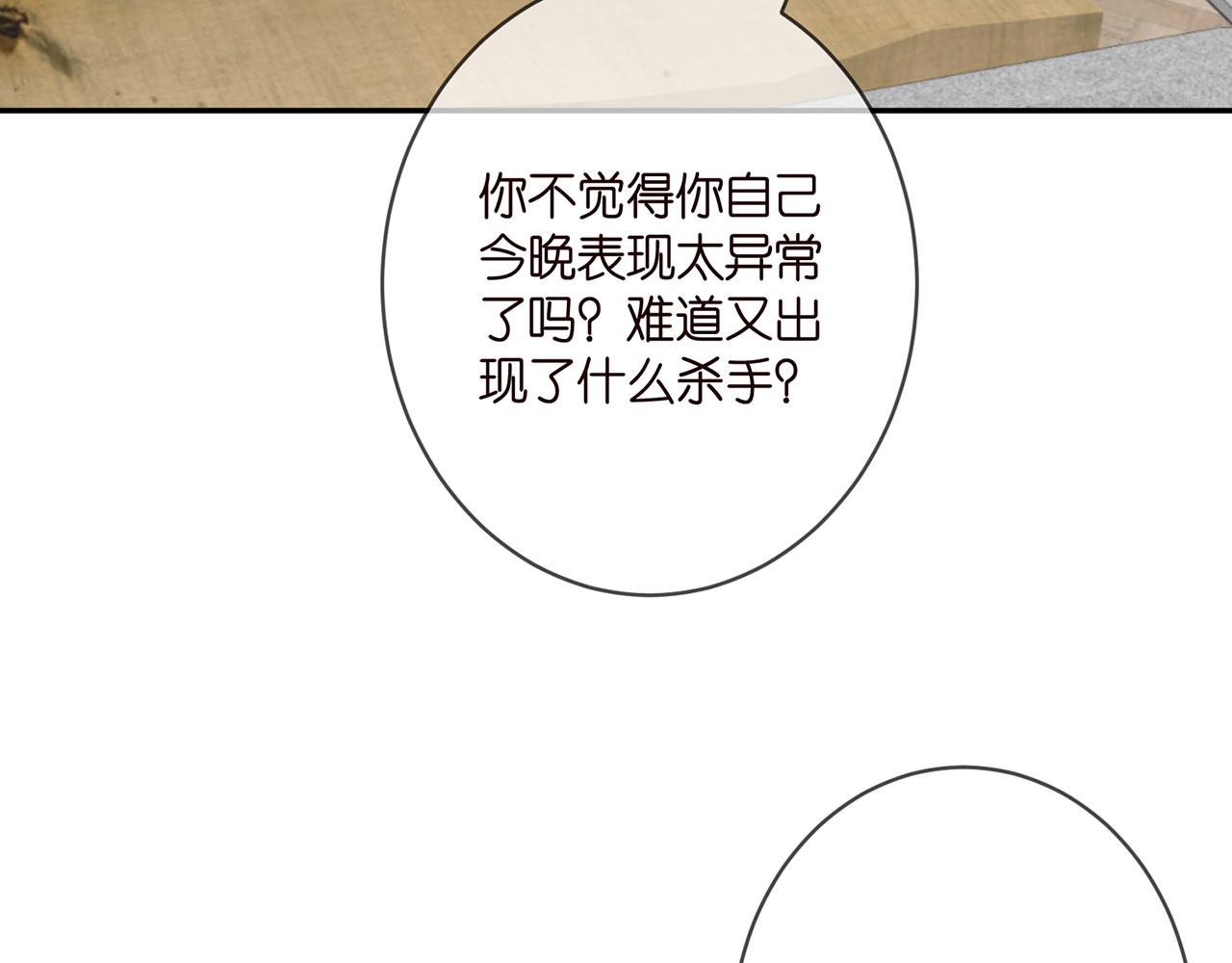 第379 20亿，买她的命25