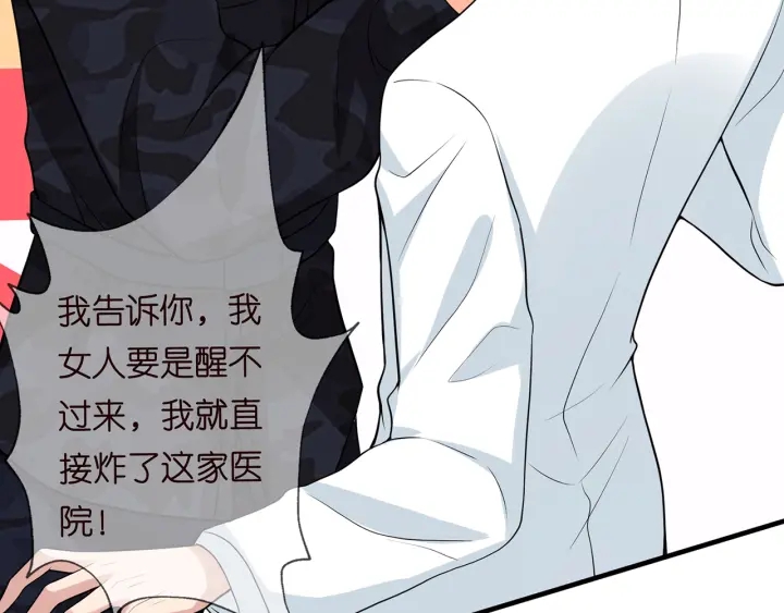 第162话 可可，你不能死…66