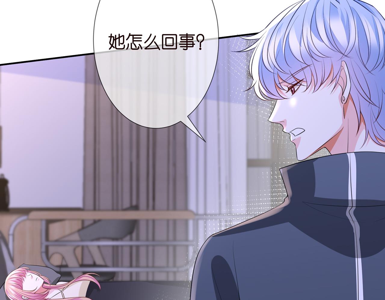 第259 名可害我！15