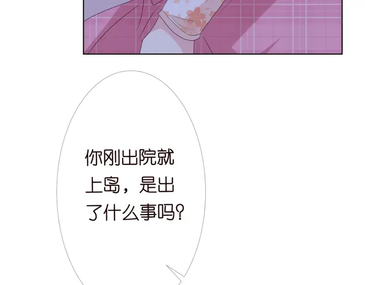 第153话 就想抱着你71