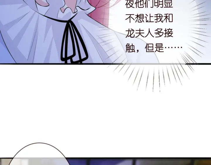 第231话 卷入豪门争斗96