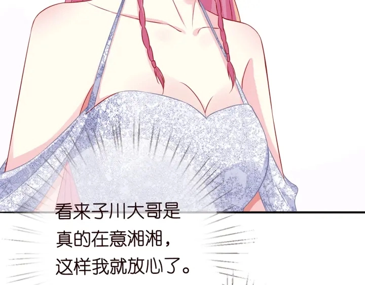 第200话 卧室有埋伏？！60