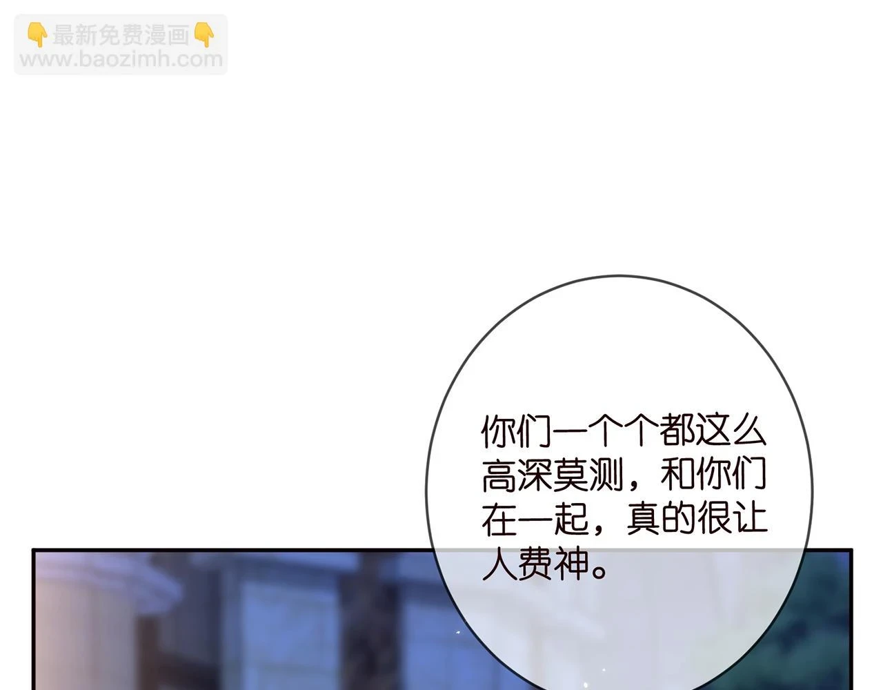 425 北冥夜身边的女人82
