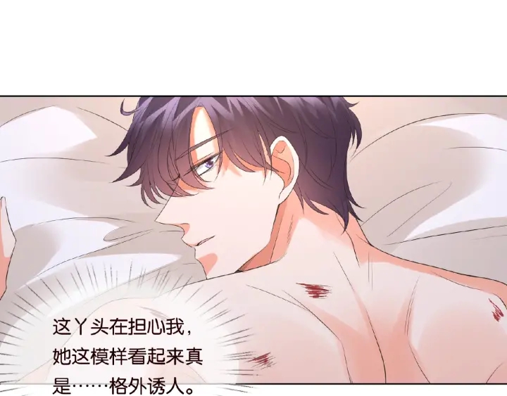 第69话 好痛！13