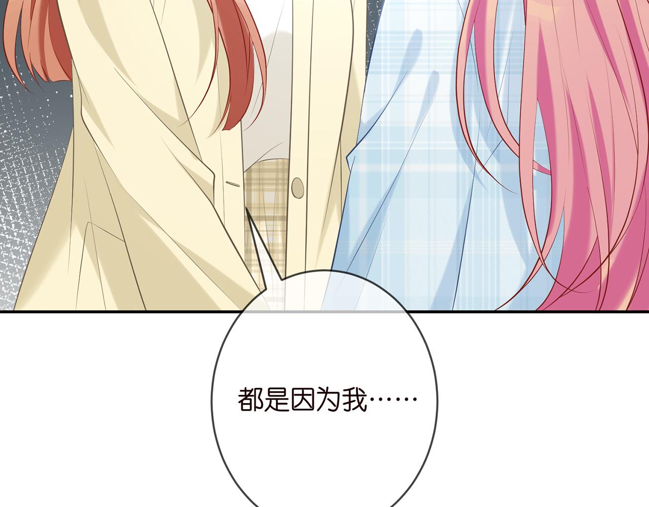 第374 不堪的真相9