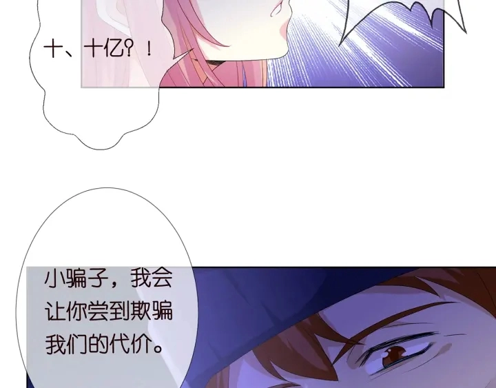 第145话 谁是北冥夜的女人36
