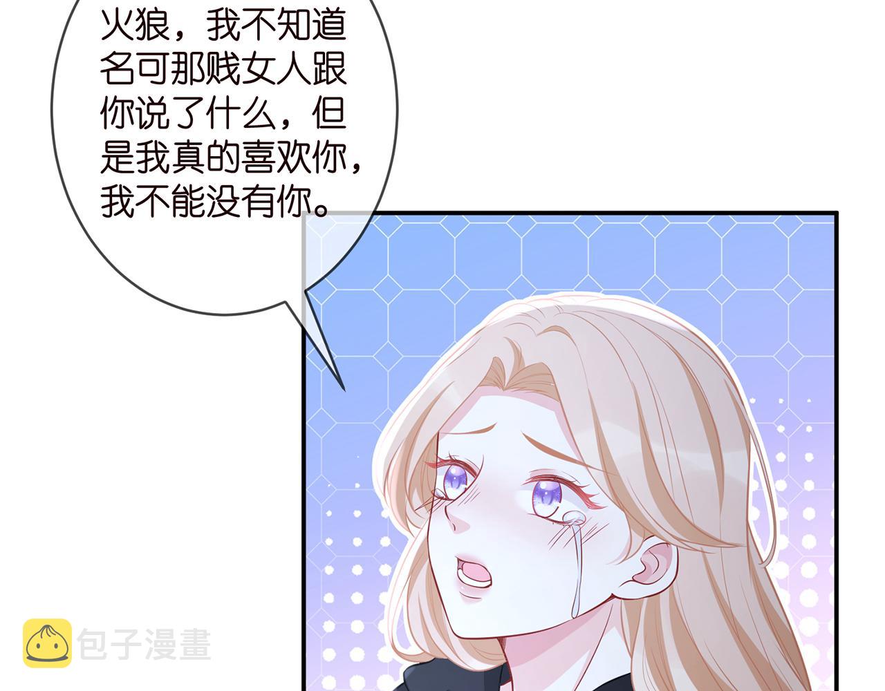 第337 一辈子的誓约91