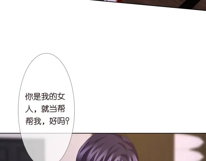 第129话 我要她13