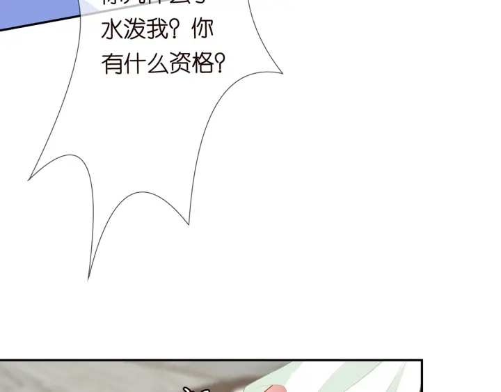 第187话 名可怒怼北冥雄31