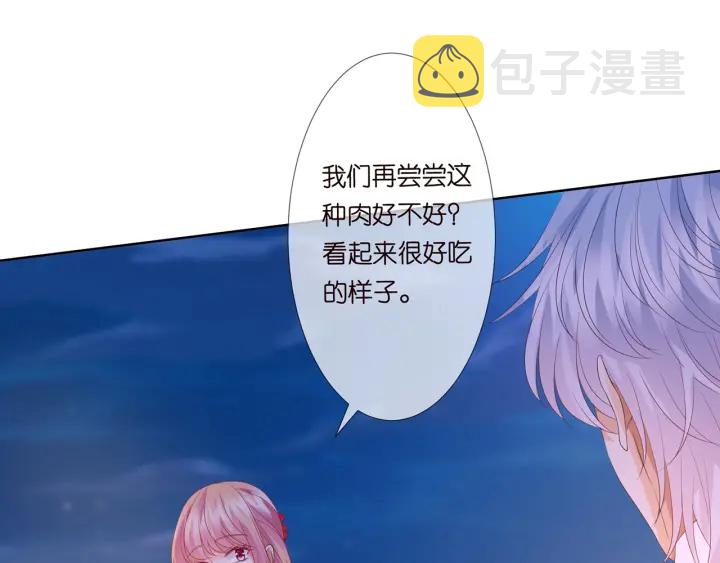 第128话 宇宙醋王北冥夜29