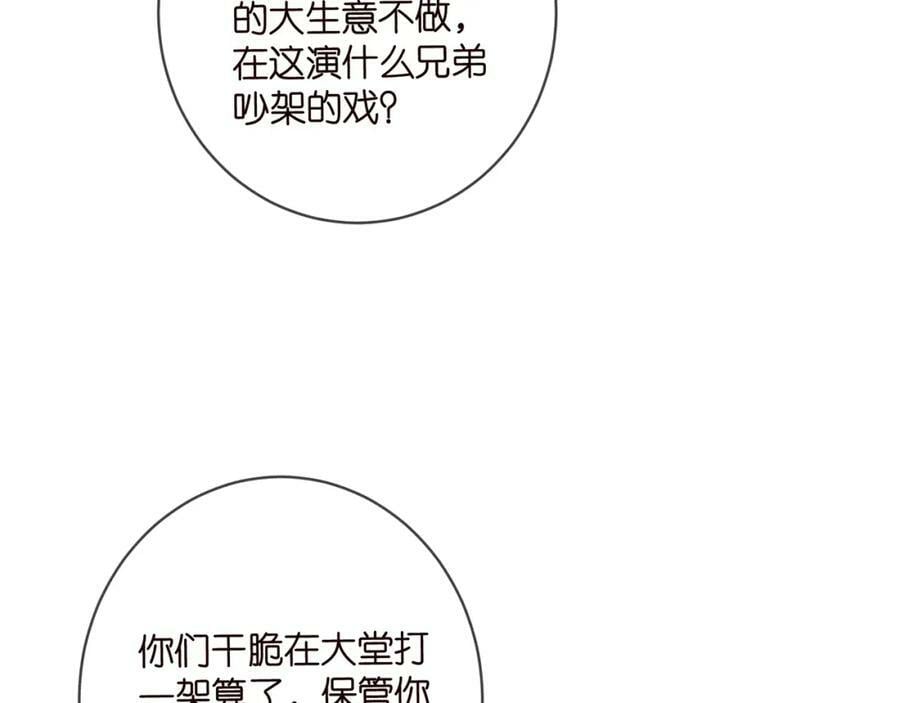 第442 男朋友连城26