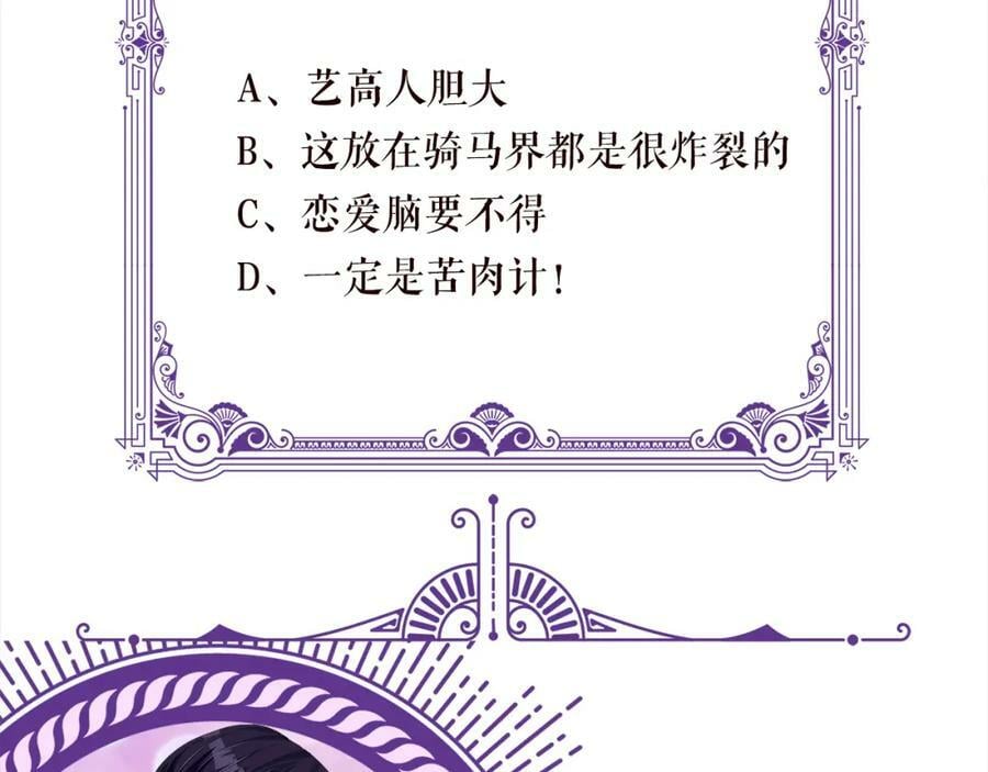 第467 他疯了吗？114