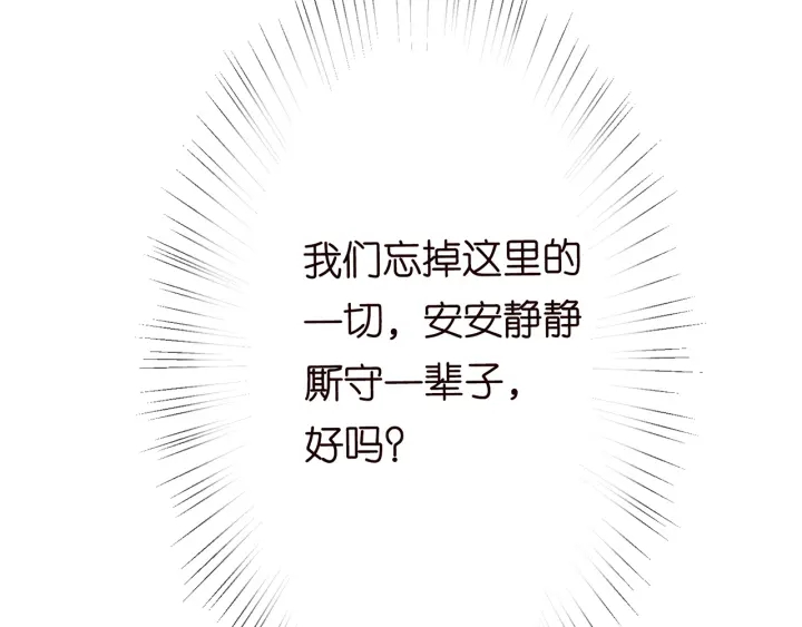 第202话 我不干了，分手！75