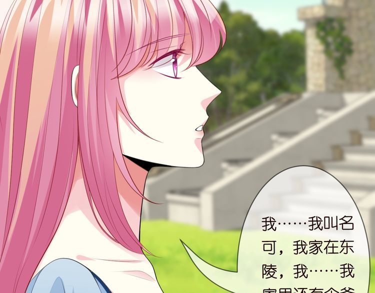 第226话 龙家的女人56