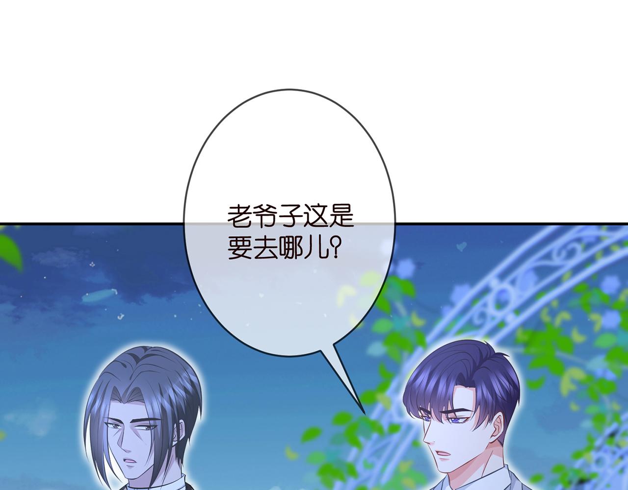 第339 圈套7