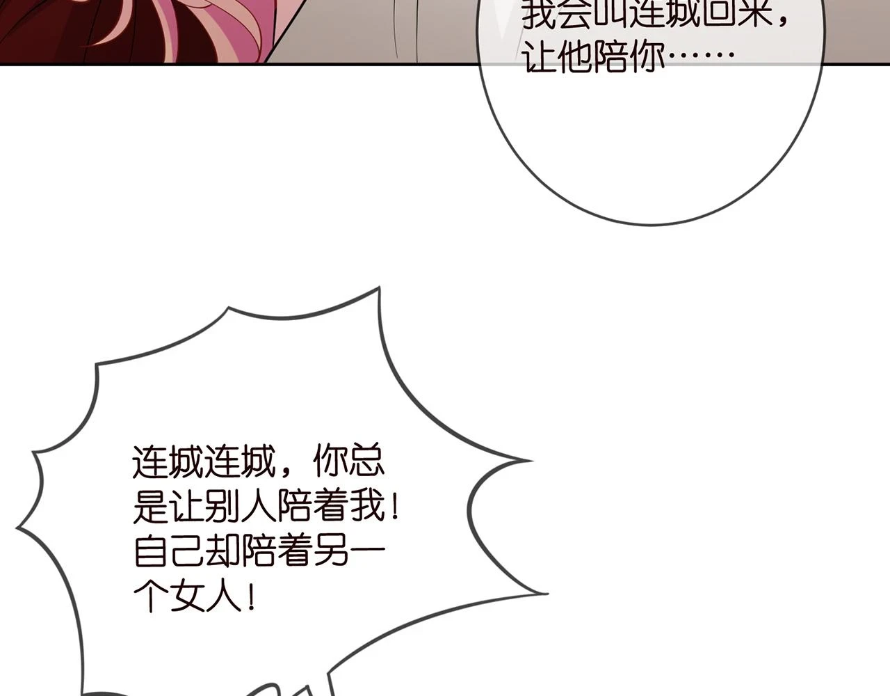 第431 少夫人，上车吧14