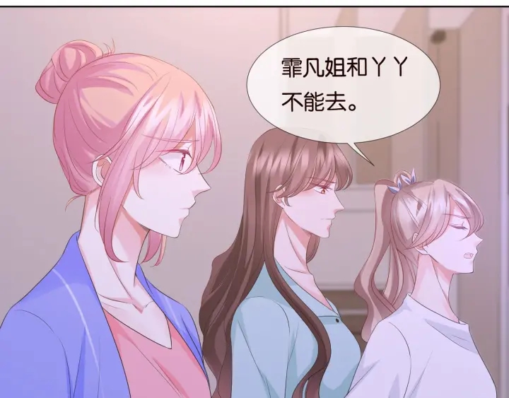 第85话 再哭我就要吻你了66