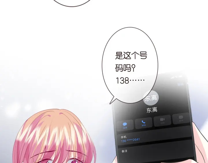 第245 我的女人只有她17