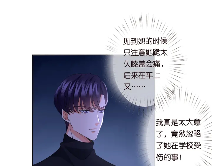 第121话 是金主还是男朋友？55
