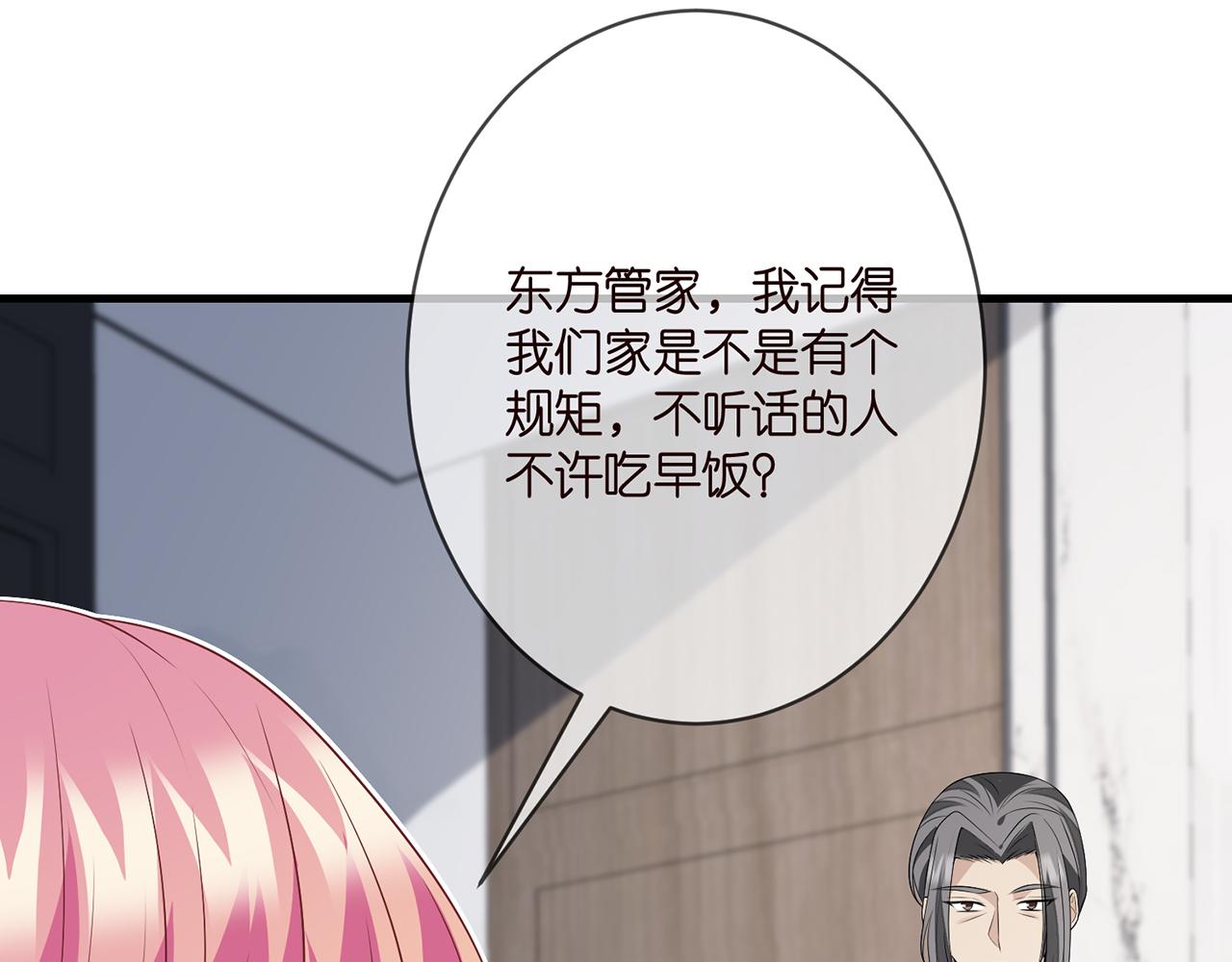 第333 反常的北冥家49