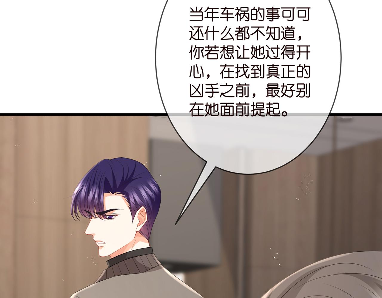 第334 风水轮流转82