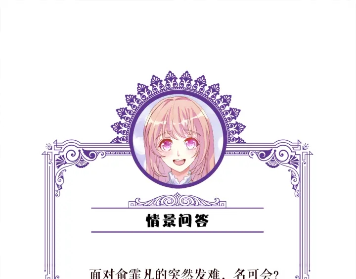 第149话 病房内的暧昧84