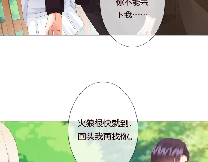 第63话 车上的惊心动魄54
