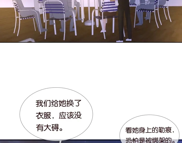 第85话 再哭我就要吻你了18