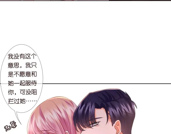 第91话 让我来管教你…15