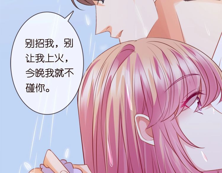 第225话 需要我帮你吗？88