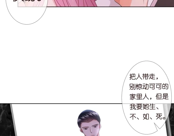 第91话 让我来管教你…25