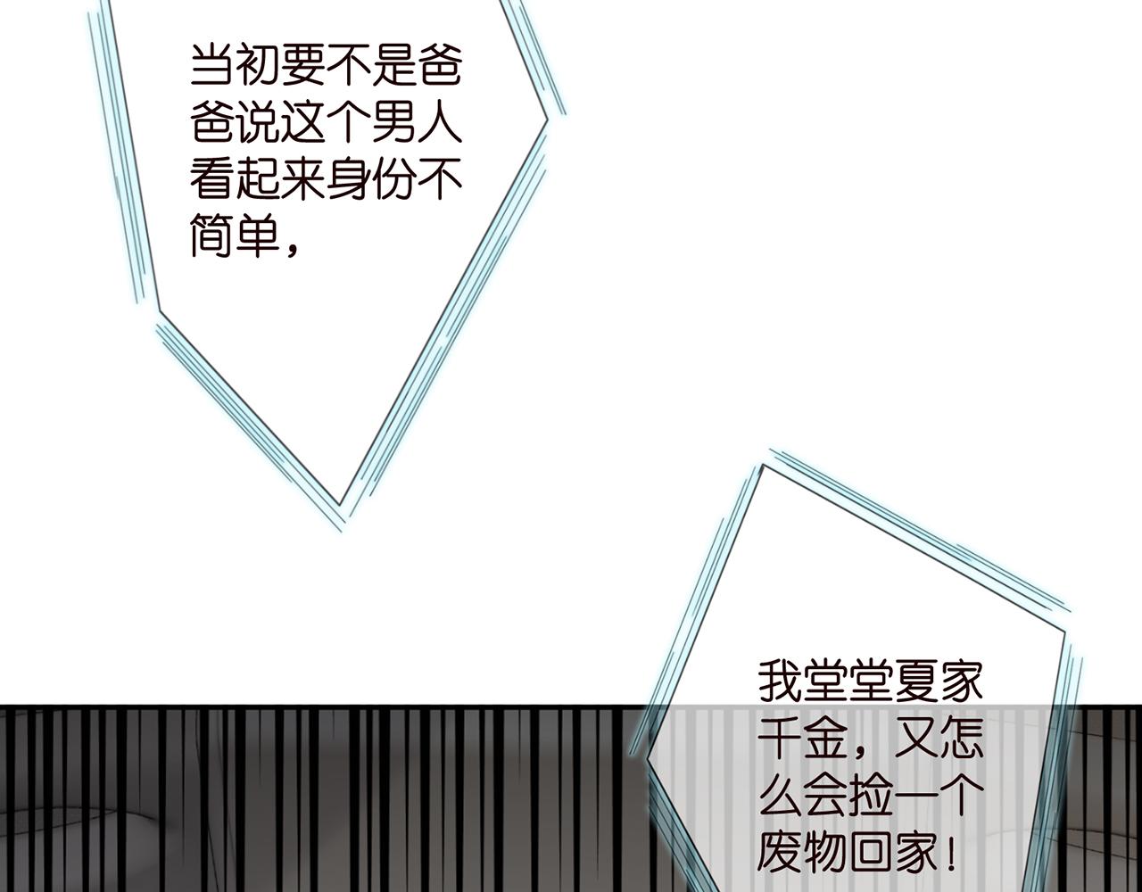 第327 连城的怀疑48