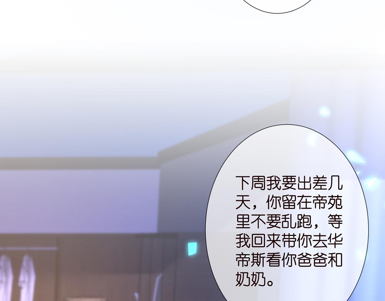 第263 摇摆的内心53