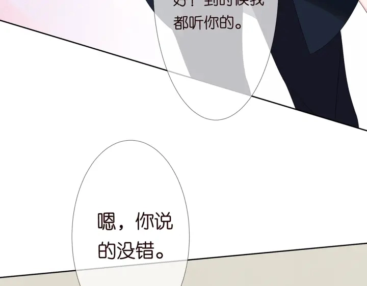 第139话 我只要现在21