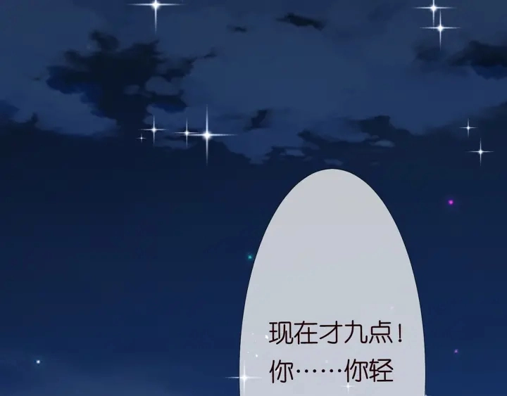 第110话 吃饱了好伺候你97