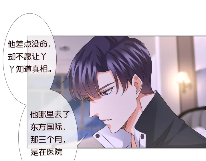 第86话 在我怀里只能想我57