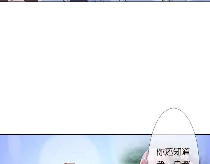 第116话 让我好好疼你75