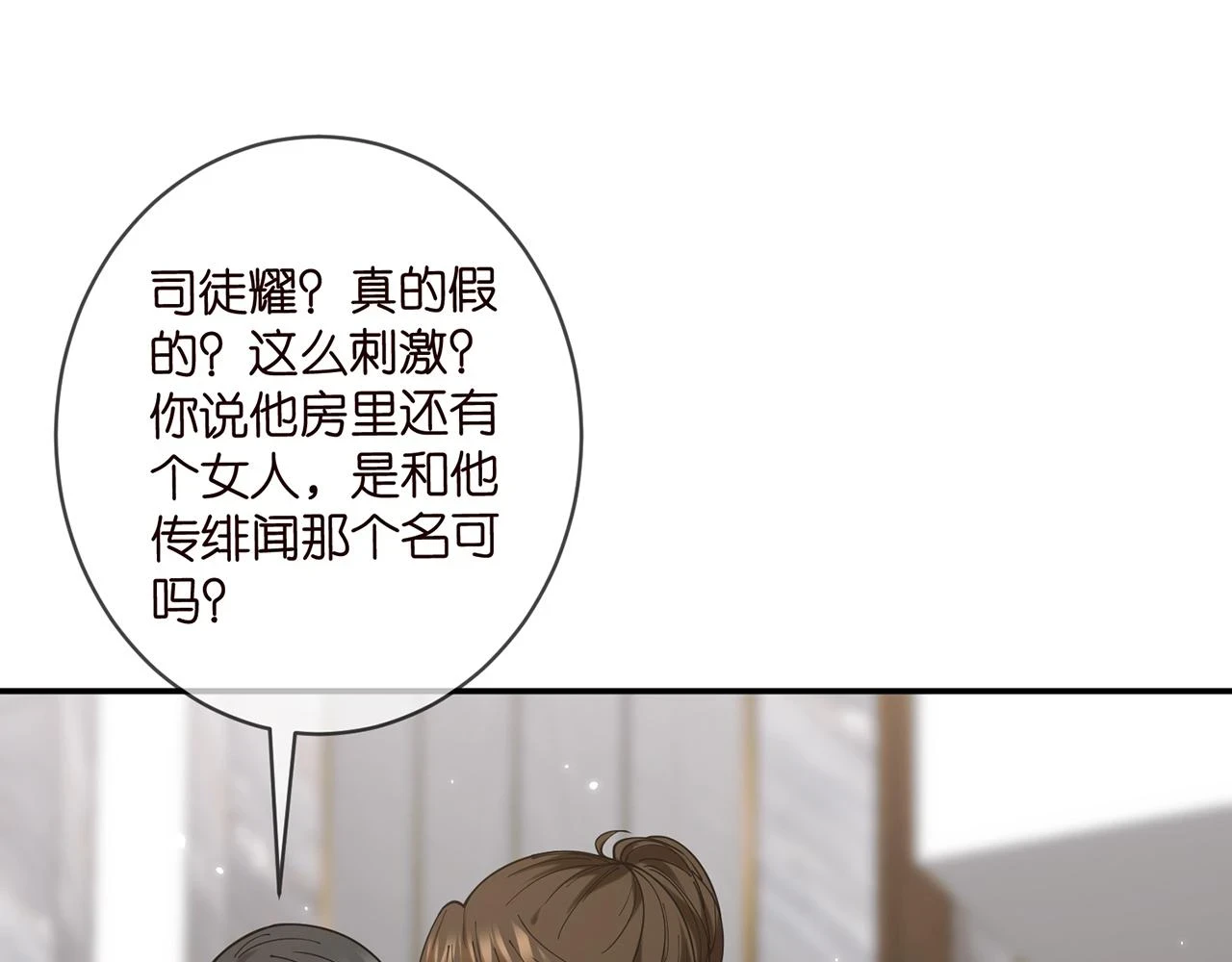第429 温柔的触碰6