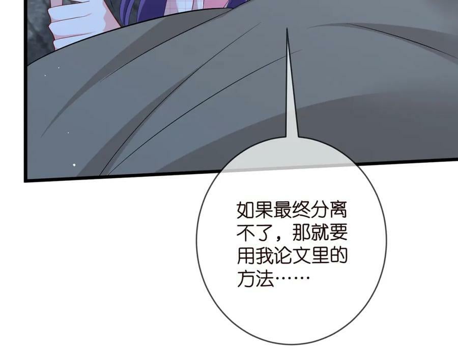 第475 害怕我吗？83