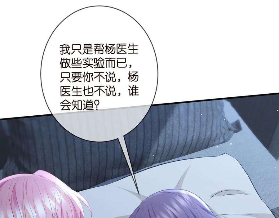 第475 害怕我吗？78