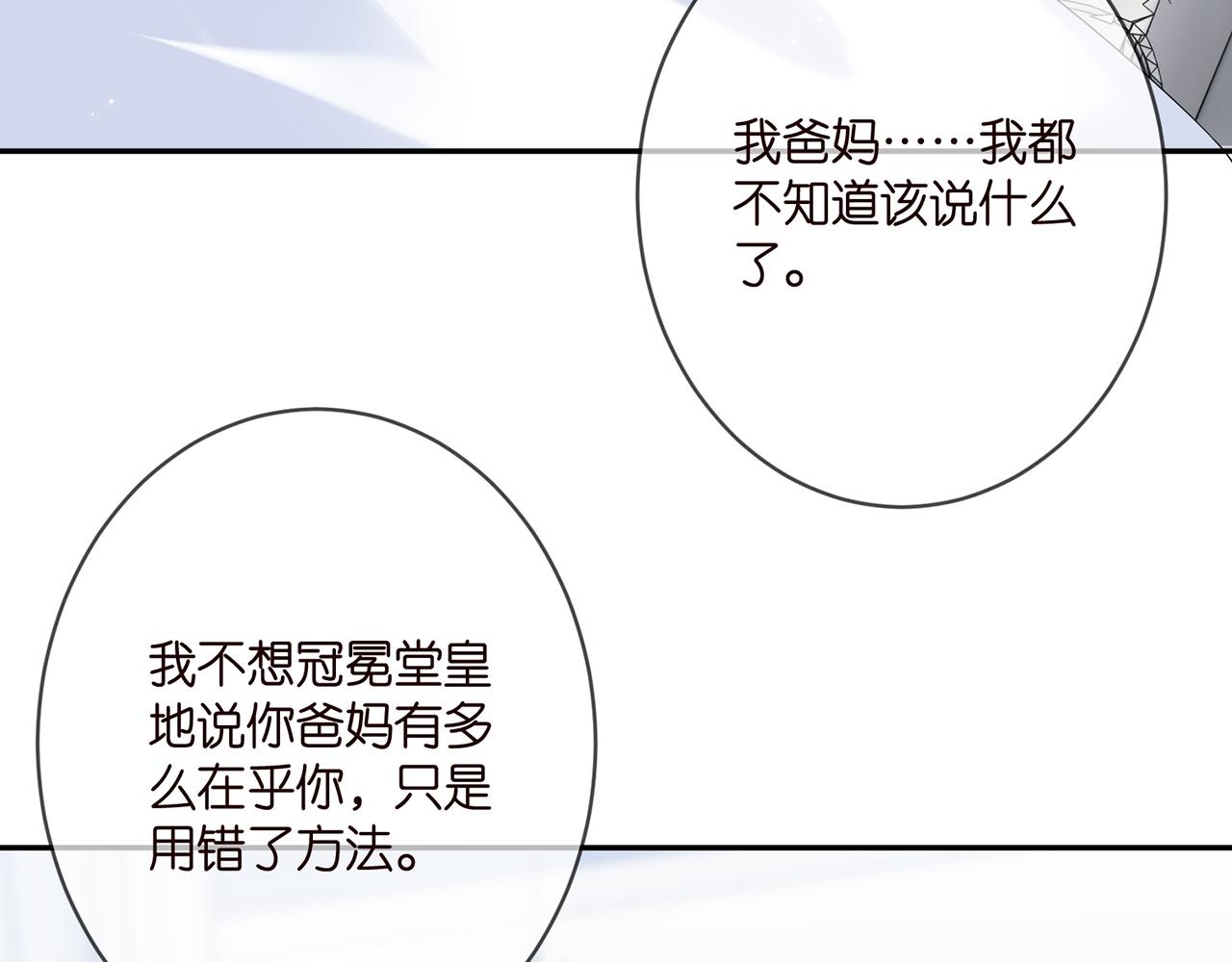 第368 男人的约定7