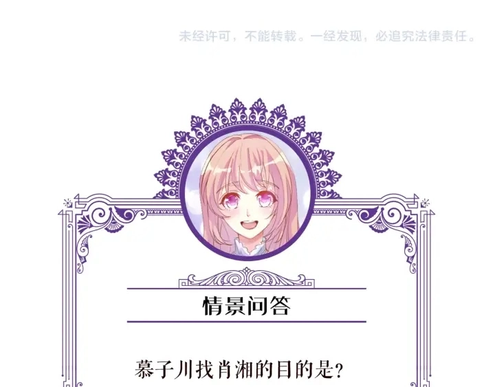 第101话 先生有点可爱？79
