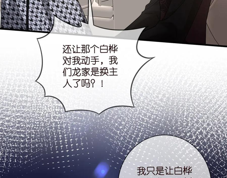 第485 正面刚龙家人57